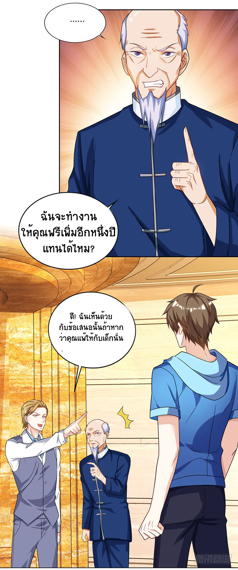 อ่านมังงะ